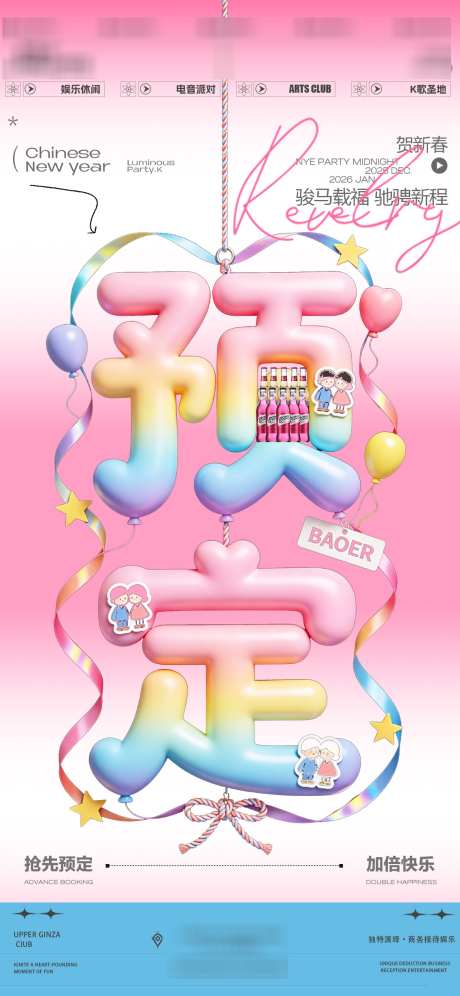 粉色浪漫情人节海报