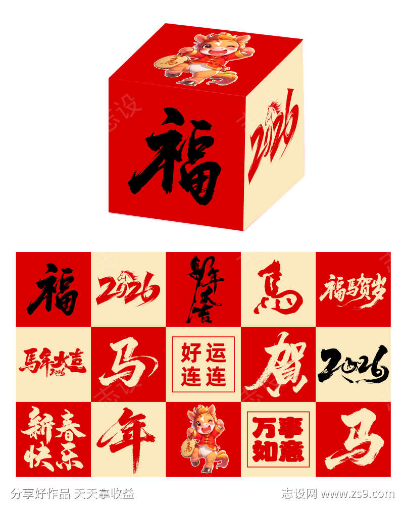 新年活动盒子堆头