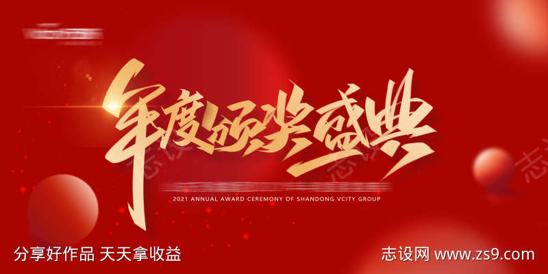 年度颁奖文件夹