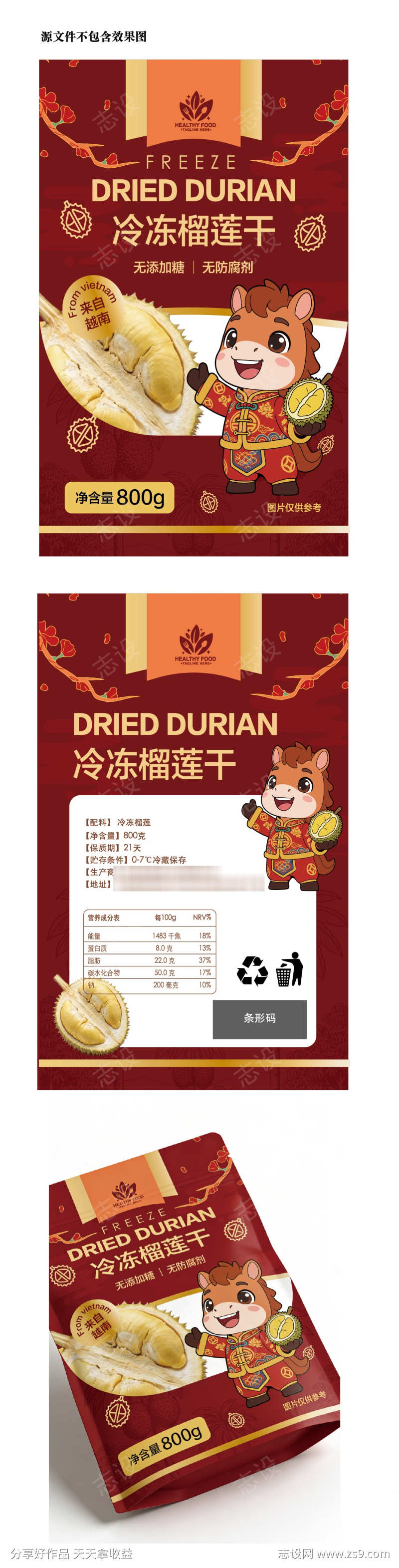 冷冻榴莲干包装设计