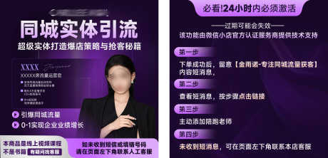 电商课程主图_源文件下载_PSD格式_2980X1440像素-引流,主图,抖音-作品编号:2026021114287452-志˘设`网