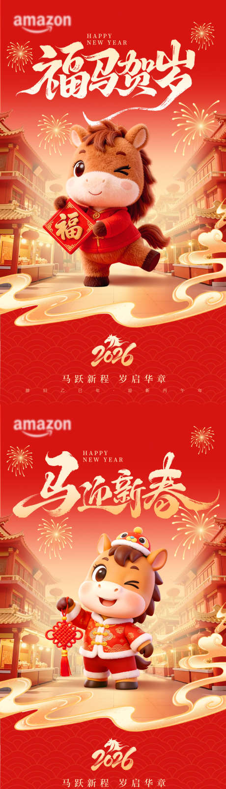 马年春节小年年俗动态节日海报