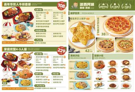 A3双面牛排菜单_源文件下载_AI格式_1378X940像素-沙拉,菜单,牛排-作品编号:2026021115341692-志′设‛ۛ网