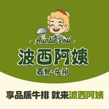 西餐牛排五连图入口图