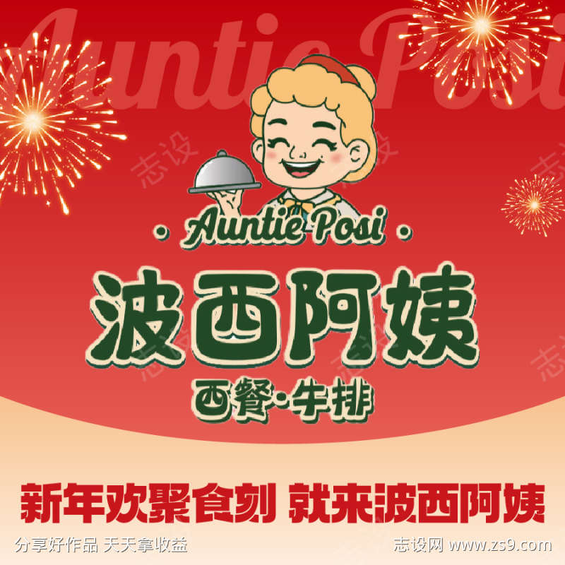 西餐牛排五连图入口图