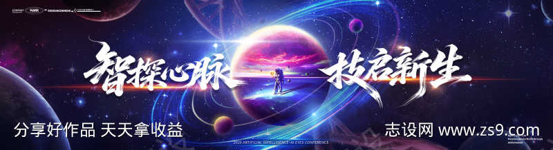 宇宙空间星际宇航员太空漫游分子结构背景