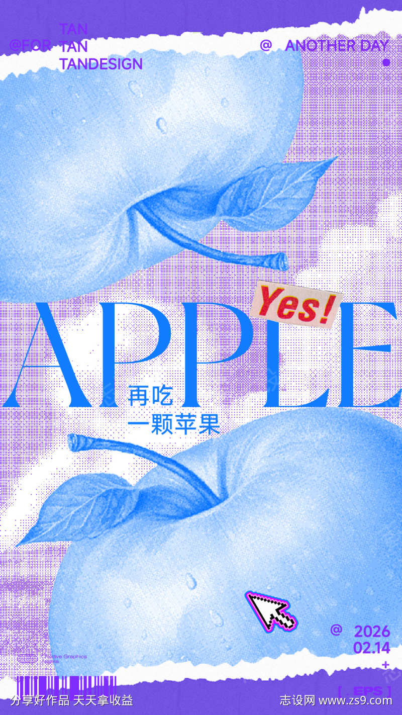 噪点苹果水果半调抽象酸性复古海报
