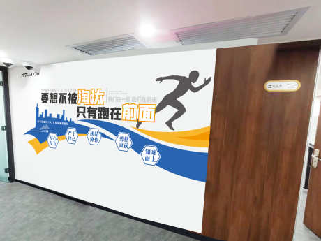 企业蓝色文化墙