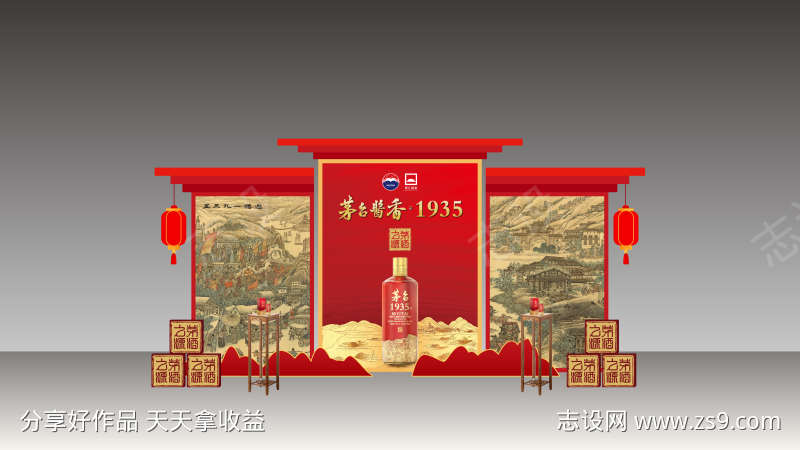 白酒活动美陈