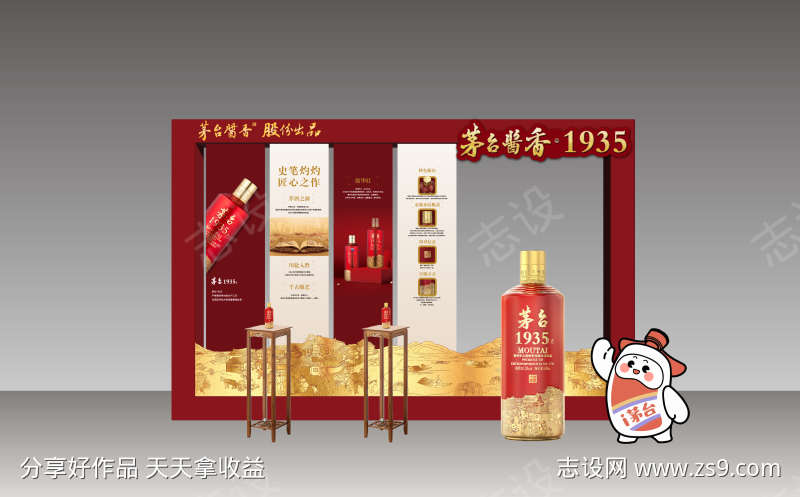 酒品类合影展示区