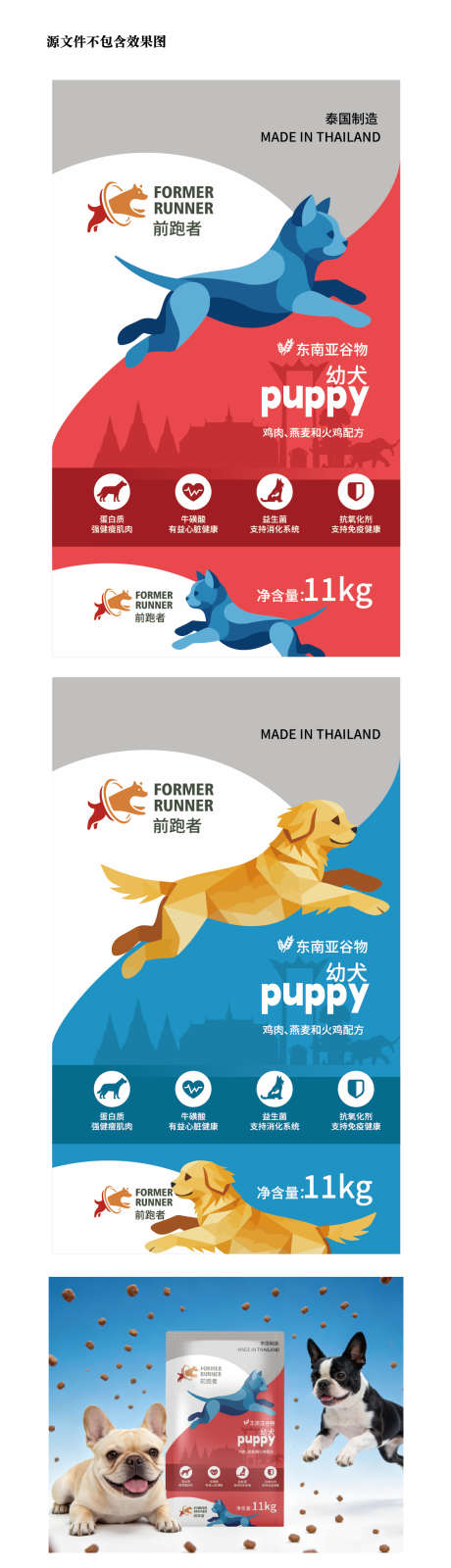 宠物谷物包装袋_源文件下载_AI格式_1251X4389像素-品牌,粮食,零食-作品编号:2026021209066306-志˲͓͕͔͐͑͗ٚٛٙ设˓网