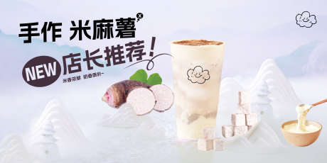 餐饮果茶奶茶饮品灯箱海报04