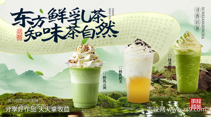 餐饮果茶奶茶饮品灯箱海报02
