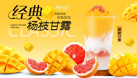 餐饮果茶奶茶饮品灯箱海报03_源文件下载_PSD格式_4369X2490像素-清新,牛乳,鲜奶-作品编号:2026021215193624-志‛ۛ设′网