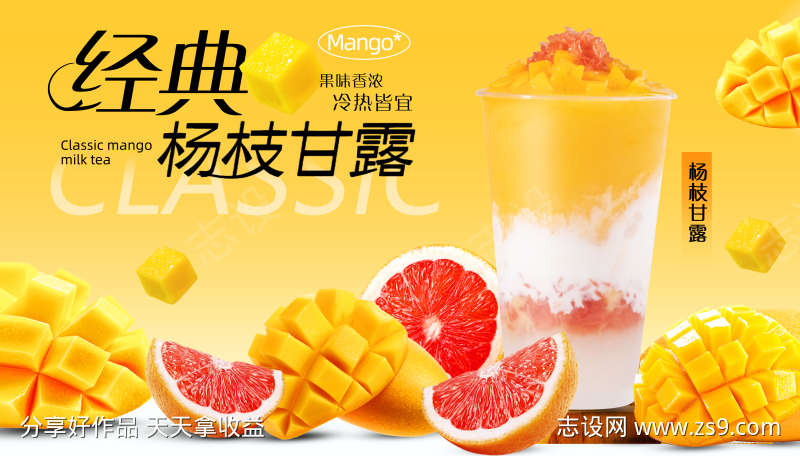 餐饮果茶奶茶饮品灯箱海报03