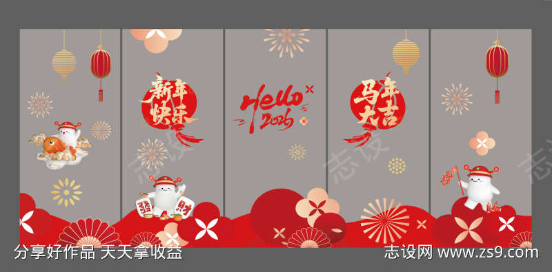 年会活动窗贴喜庆美陈