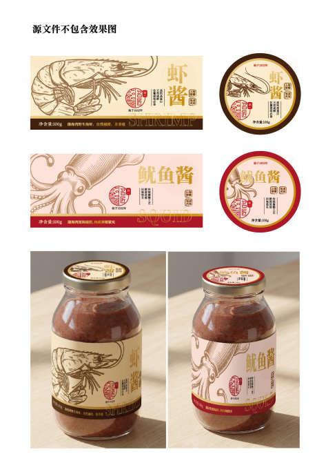 海鲜种类酱包装设计