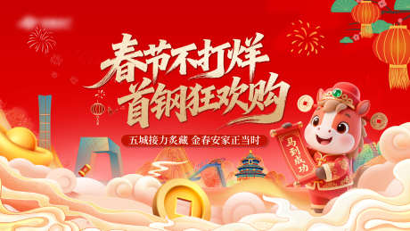 春节不打烊主画面_源文件下载_AI,PSD格式_1920X1080像素-返乡,新年,主画面-作品编号:2026021210096946-志‛ۛ设ˌ网