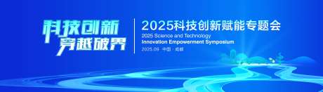 蓝色水波纹科技创新专题会背景_源文件下载_CDR格式_7500X2143像素-科技,曲线,水纹-作品编号:2026021214059219-志ˆ设˰网