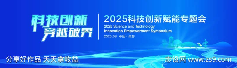 蓝色水波纹科技创新专题会背景