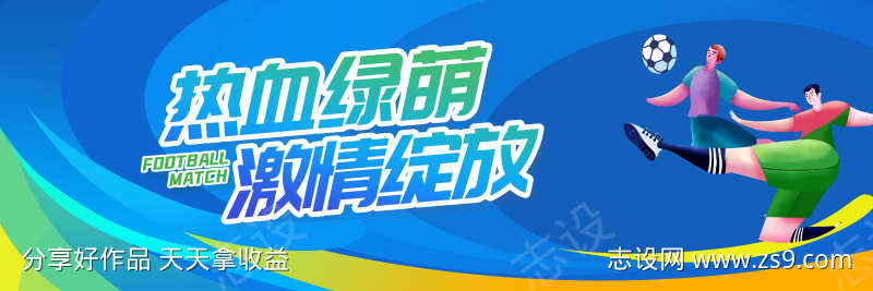 蓝色足球运动会背景