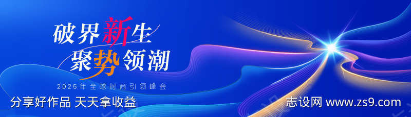 蓝色蝶变新生科技领潮背景