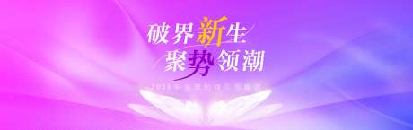 紫色蝶变绽放时尚背景