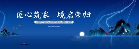 蓝色地产开盘仪式背景