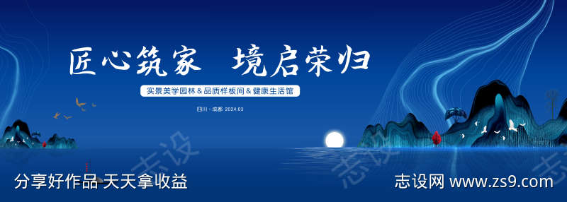 蓝色地产开盘仪式背景