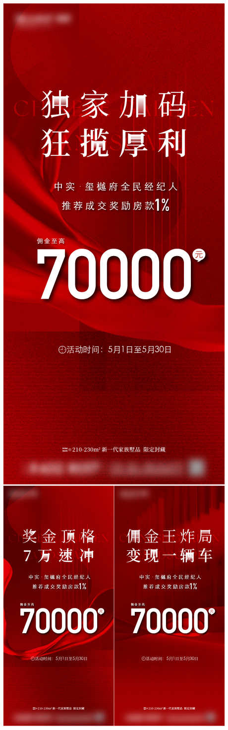 叠墅经纪人单图