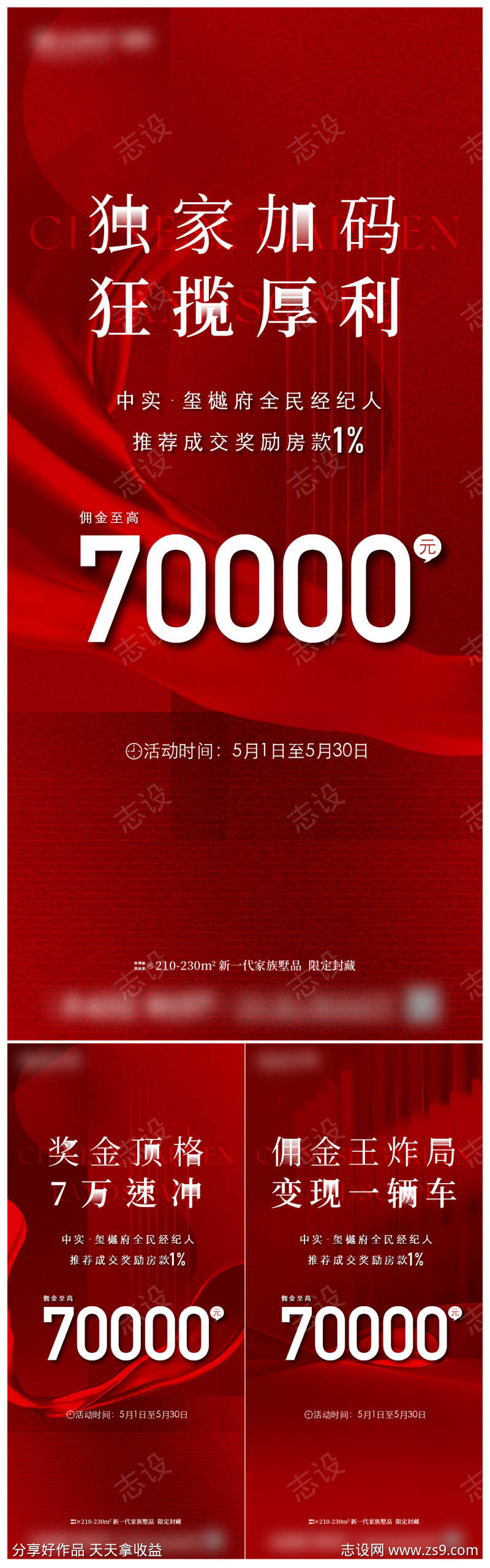 叠墅经纪人单图