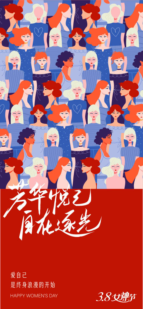 38女神节_源文件下载_AI格式_2344X5075像素-简约,简笔画,人物-作品编号:2026021216312578-志˲͓͕͔͐͑͗ٚٛٙ设˒网