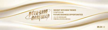 金色科技简约时尚背景