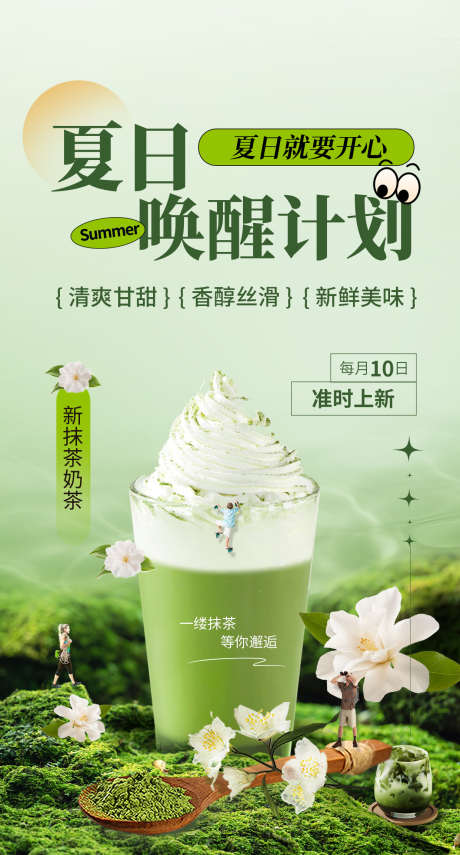 餐饮果茶奶茶源文件海报79