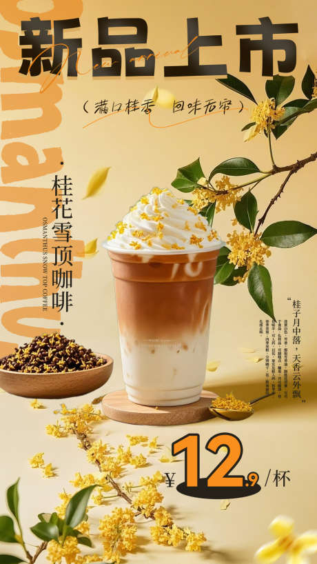 餐饮果茶奶茶源文件海报78