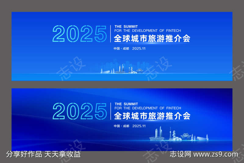 蓝色城市旅游推介会背景