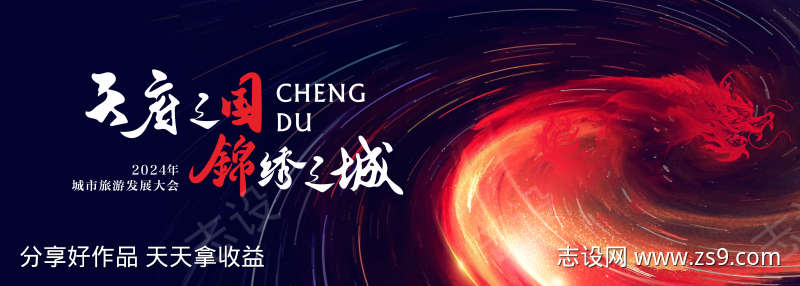 时尚城市欢迎晚宴交流会背景