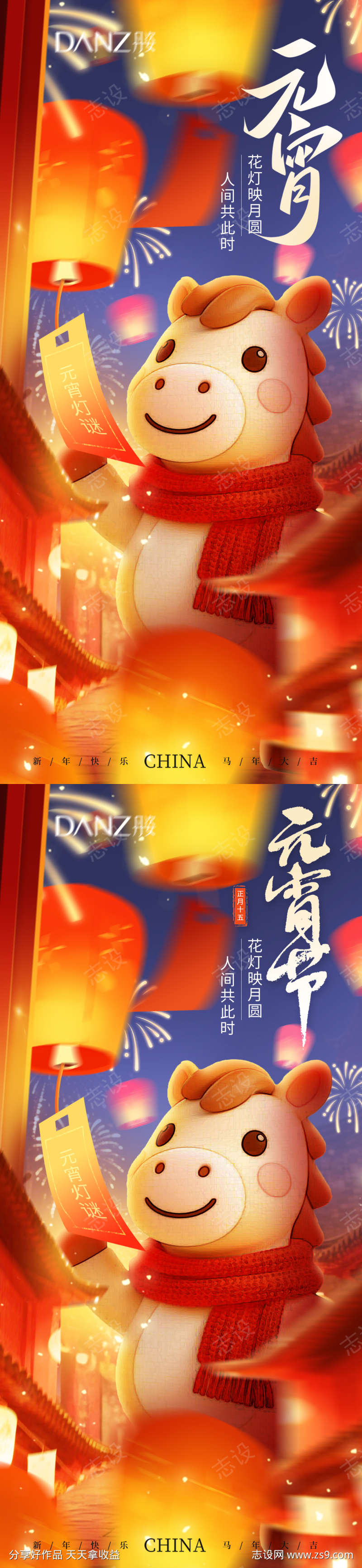 正月十五元宵佳节喜乐元宵团圆海报