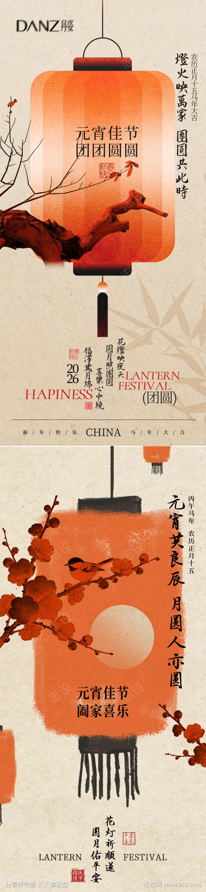 正月十五元宵佳节喜乐元宵团圆海报