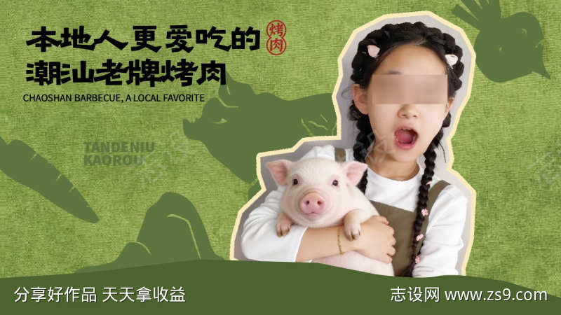 青梅烤肉团购二连图