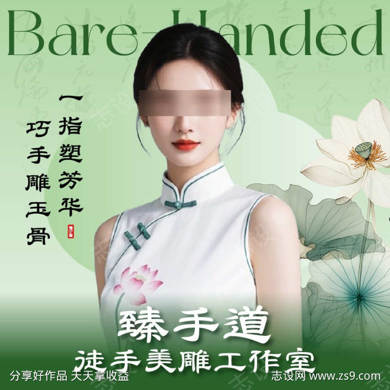 臻手道徒手美雕工作室轮播图入口图团购图