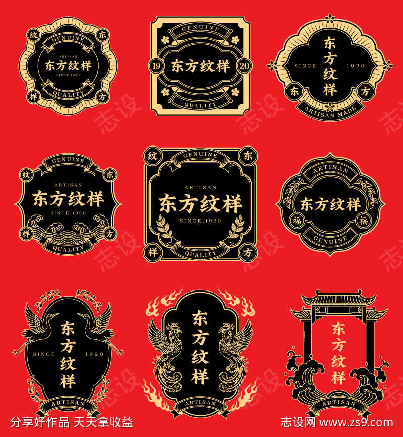东方纹样贴纸设计