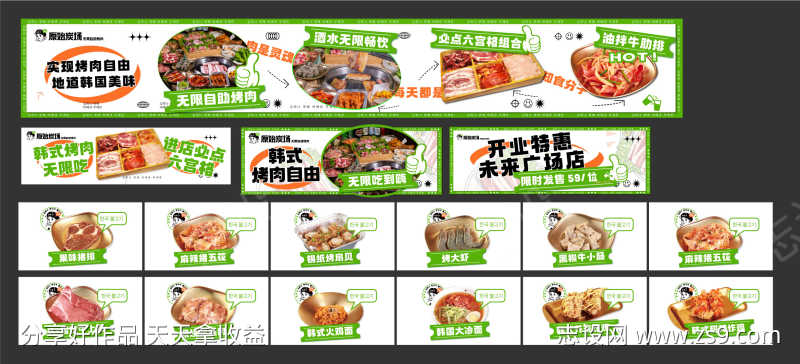 商户通五图设计