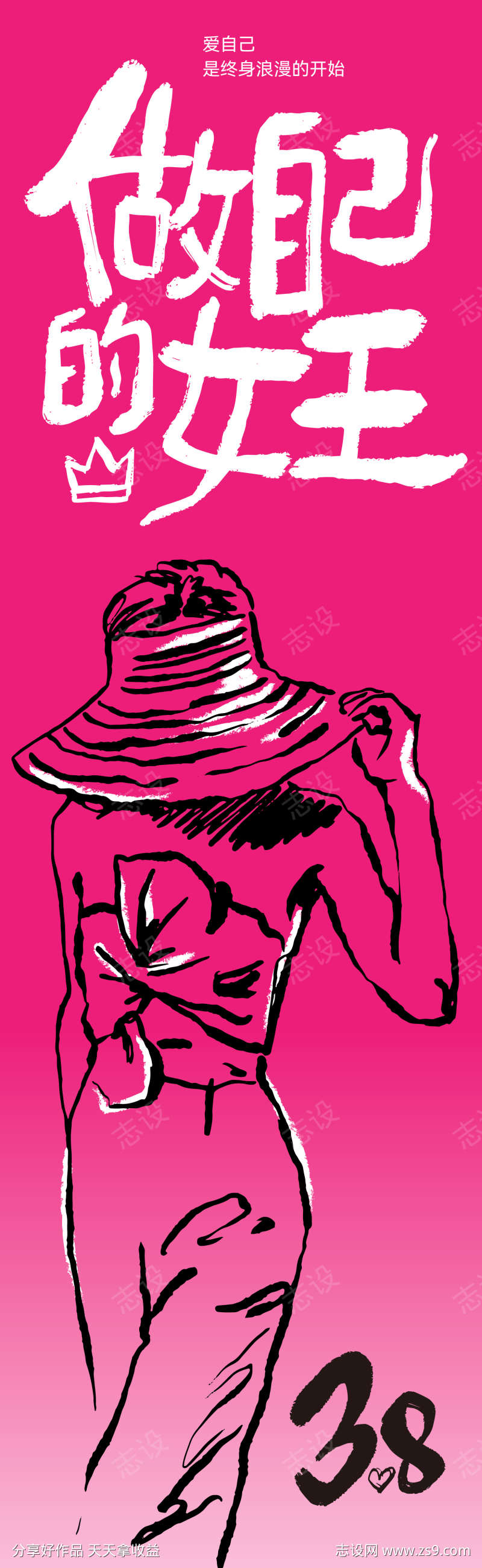 女神节微信长图