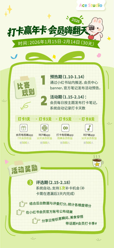 绿色活动流程时尚海报