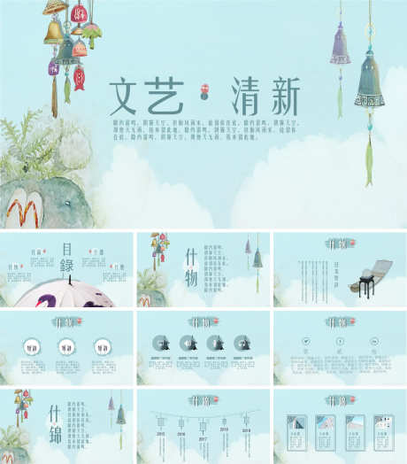 文艺ppt_源文件下载_PPT,PPTX格式_1200X1368像素-ppt,文艺,时尚-作品编号:2026030517079992-志ˉ设.网