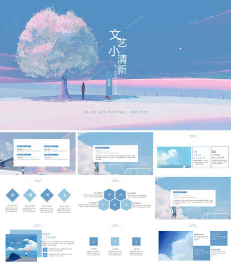 文艺ppt_源文件下载_PPT,PPTX格式_1200X1368像素-ppt,文艺,时尚-作品编号:2026030517082559-志‘设˙网