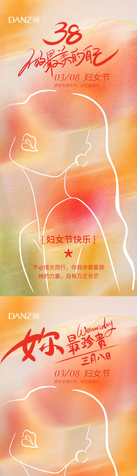 38女神节国际妇女节女神节围感海报