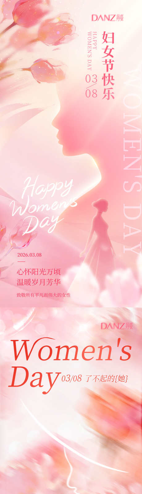 38女神节国际妇女节女神节围感海报