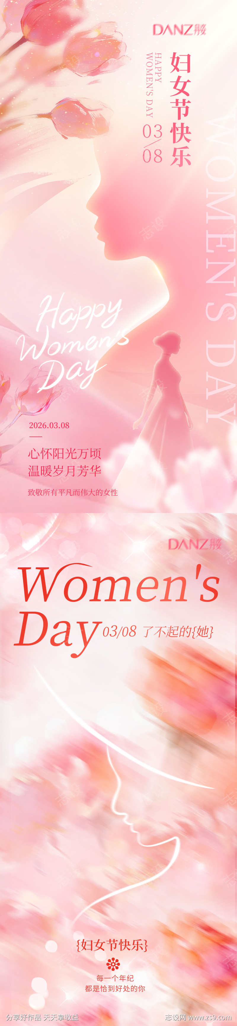 38女神节国际妇女节女神节围感海报